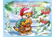 год_тигра